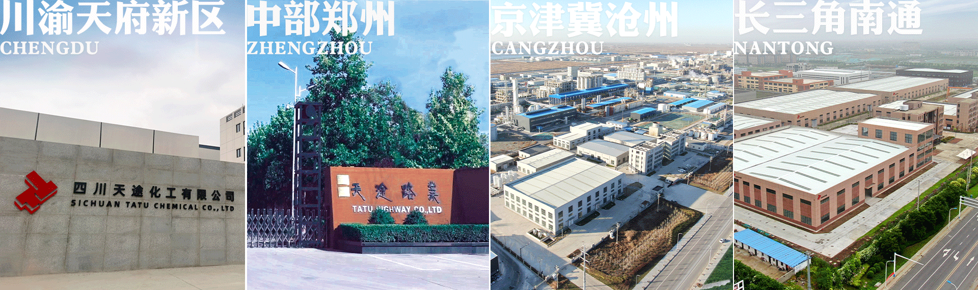 生產基地banner